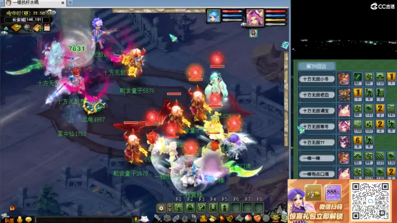 花果山服战队指挥：雨哥啊第一视角PK 第3段