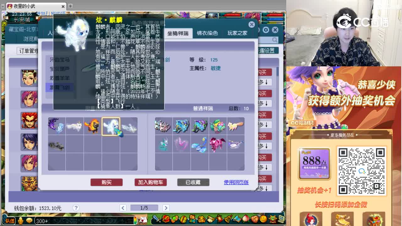 【主播点评】化生寺