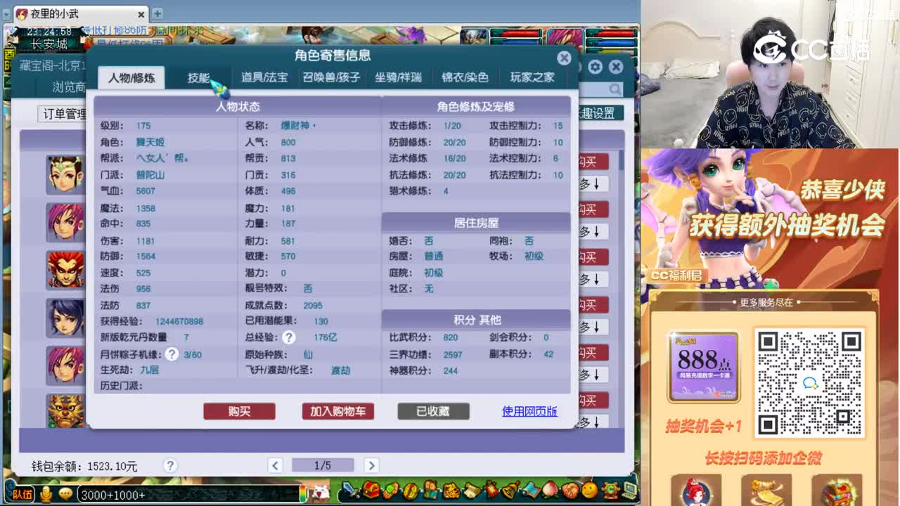 【主播点评】普陀山