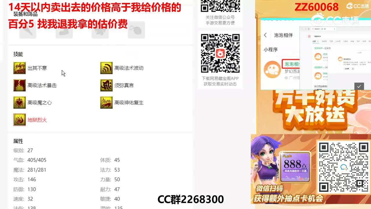 【主播点评】画魂
