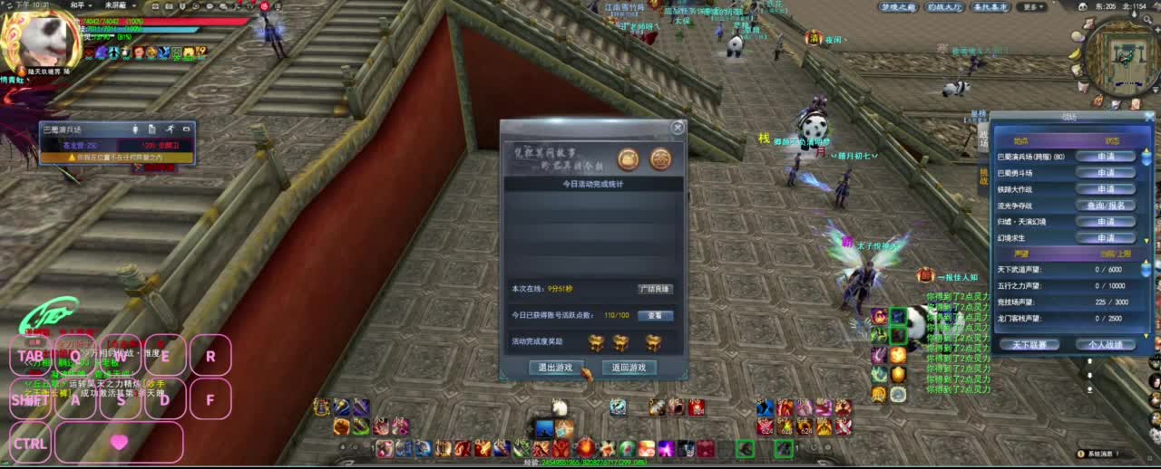 很高兴遇见你 第8段