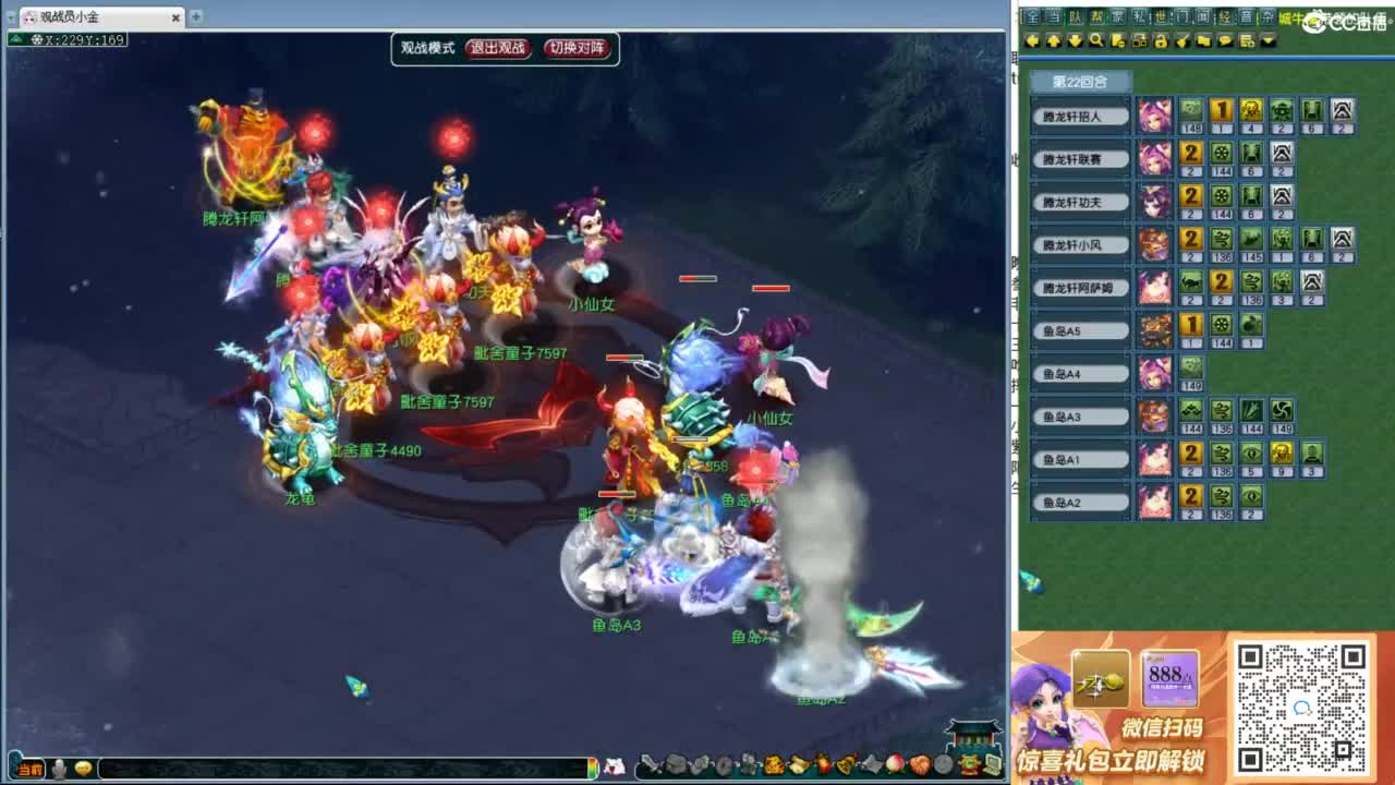 175九黎城首秀 第5段