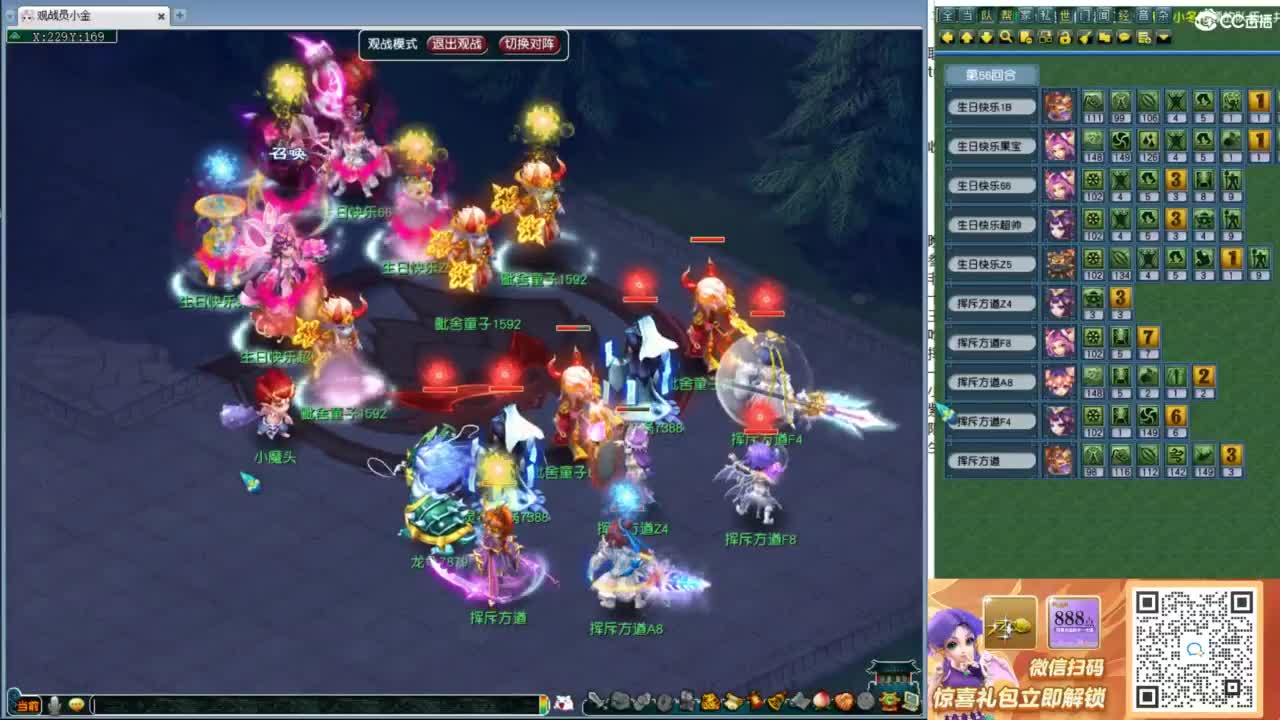 175九黎城首秀 第7段
