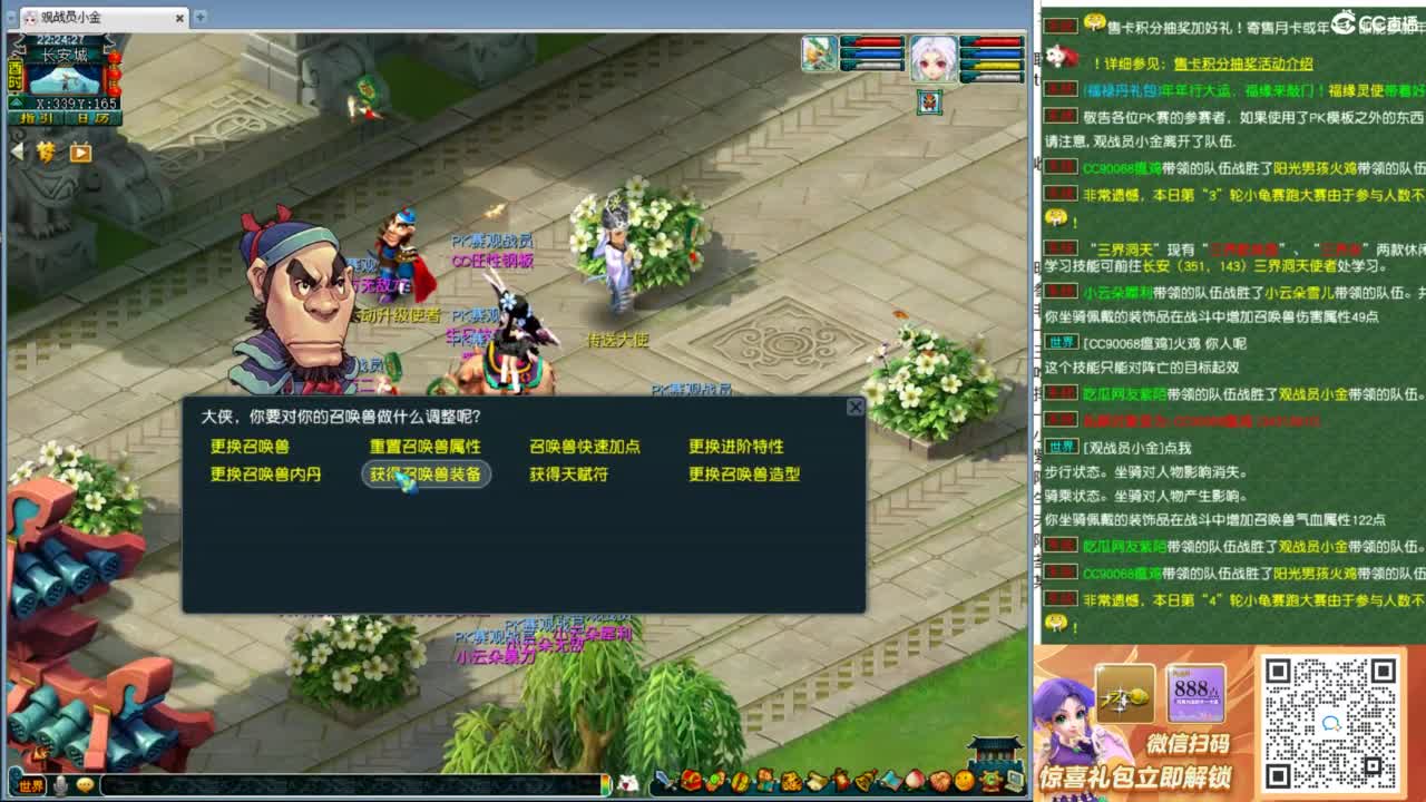 175九黎城首秀 第8段