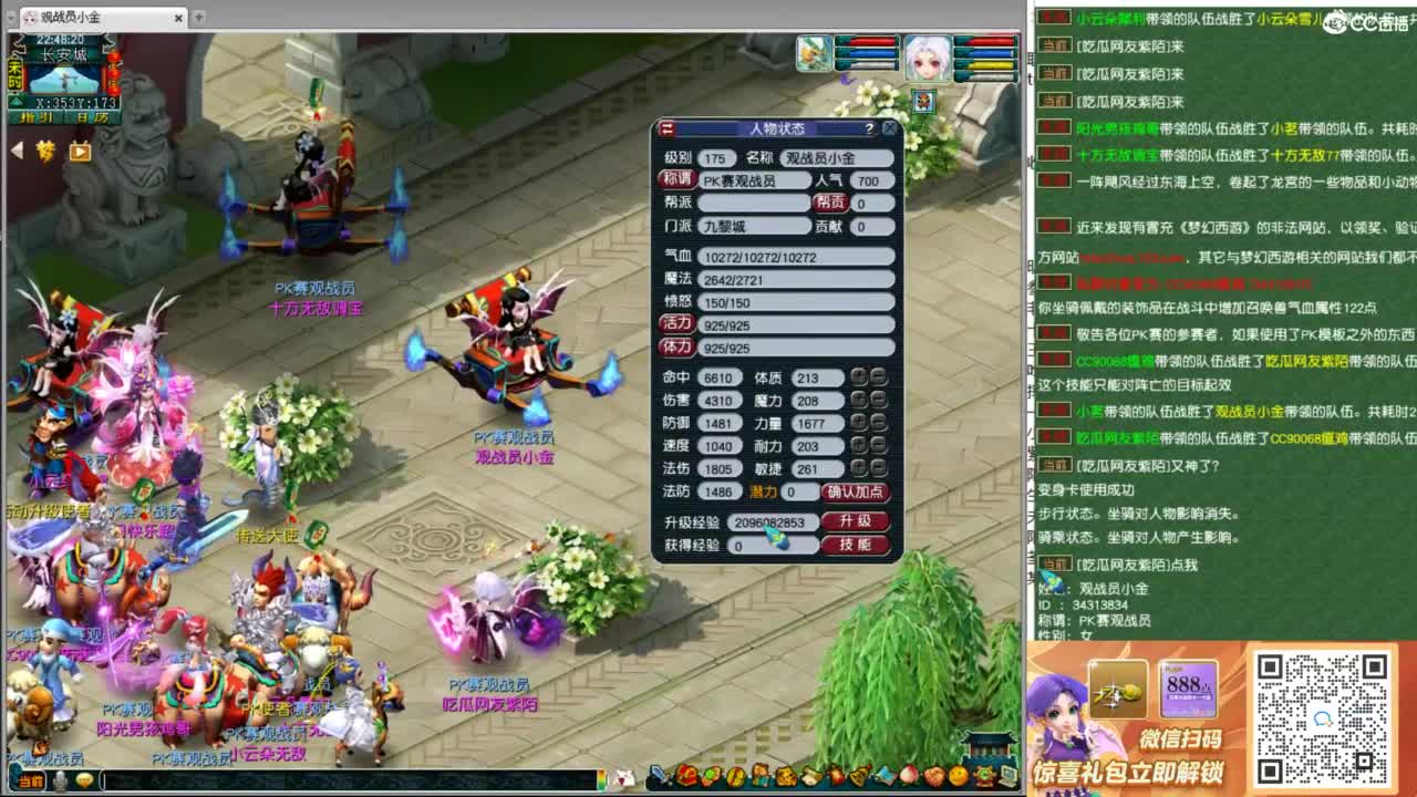 175九黎城首秀 第9段