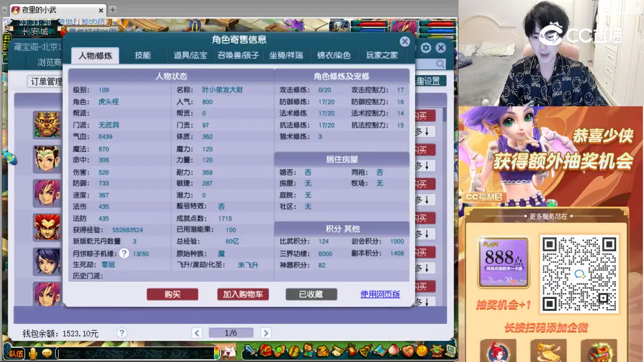 【主播点评】无底洞