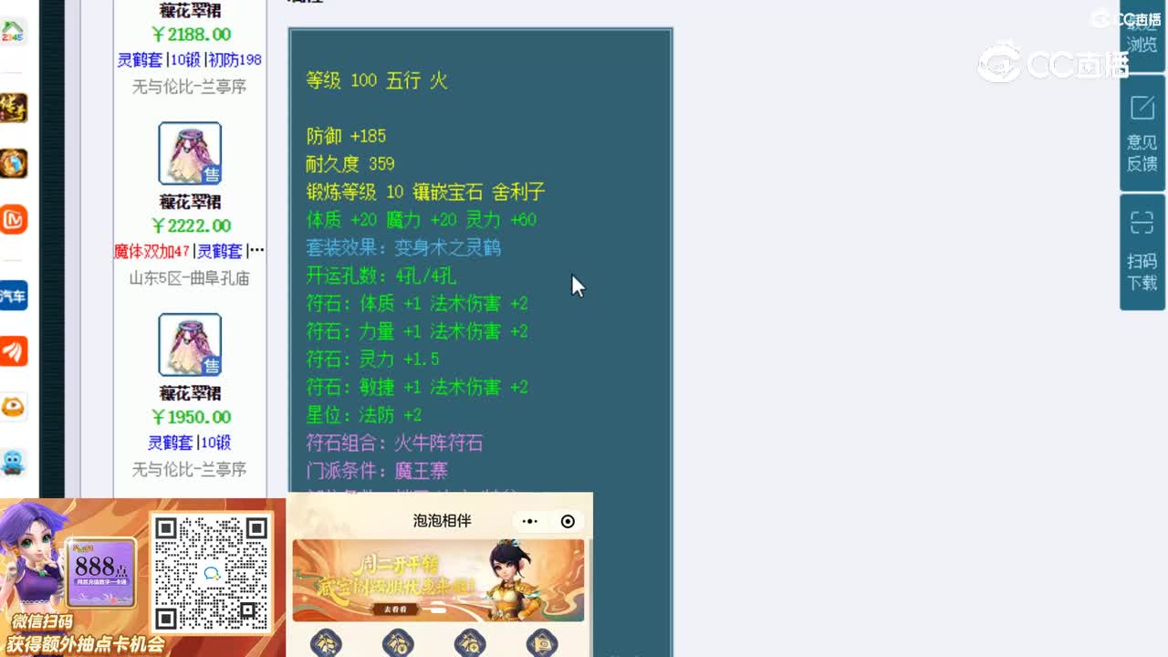 【主播点评】穰花翠裙