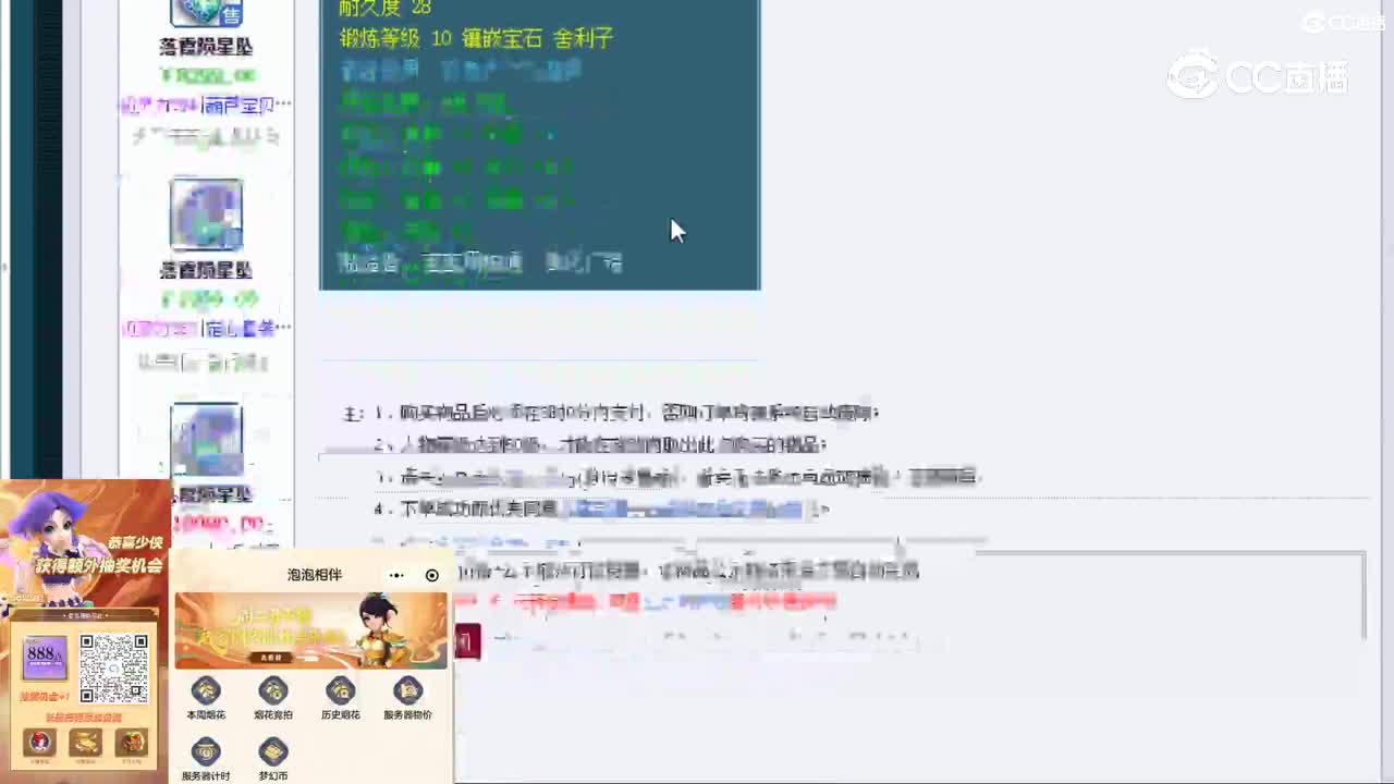【主播点评】落霞陨星坠
