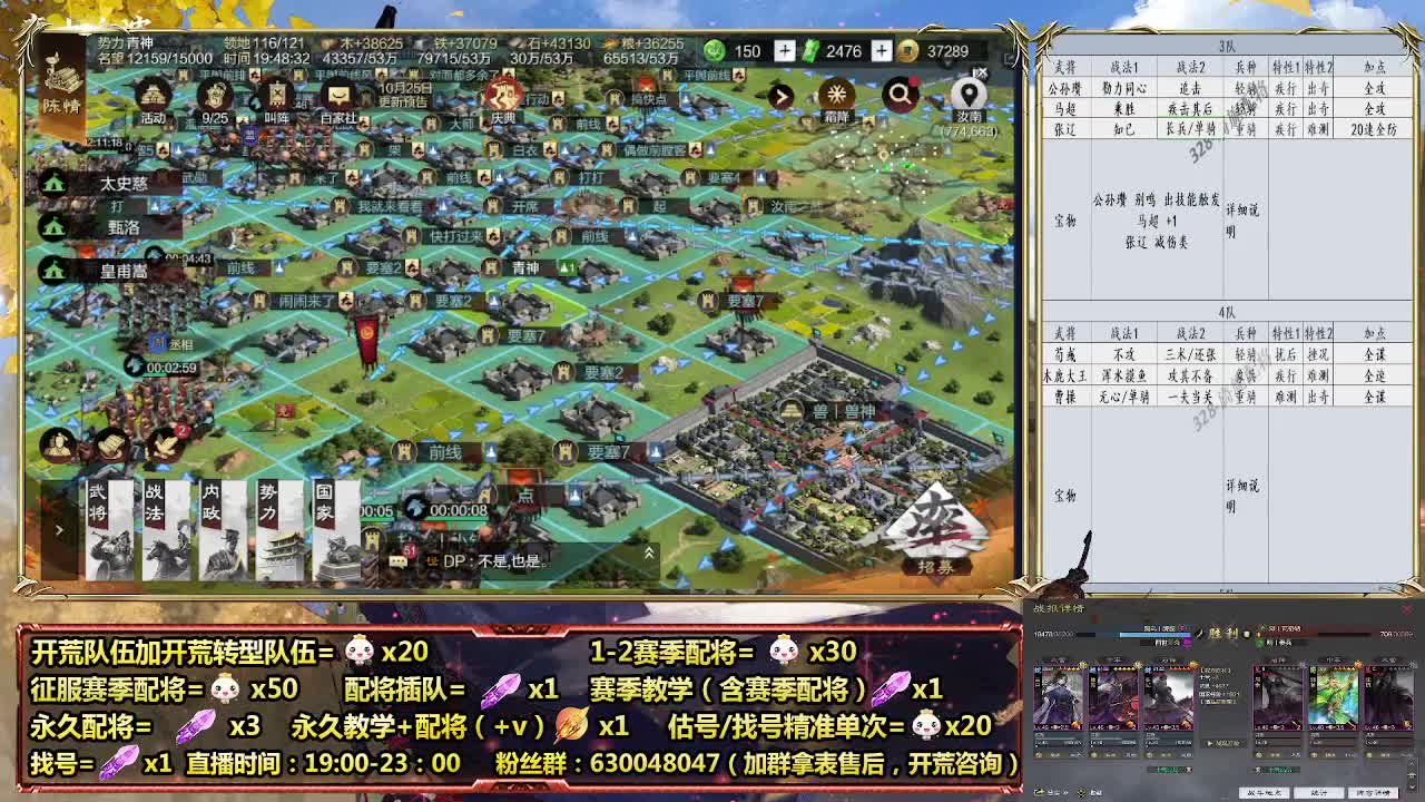 细节配将师在线、稳定开荒 第1段