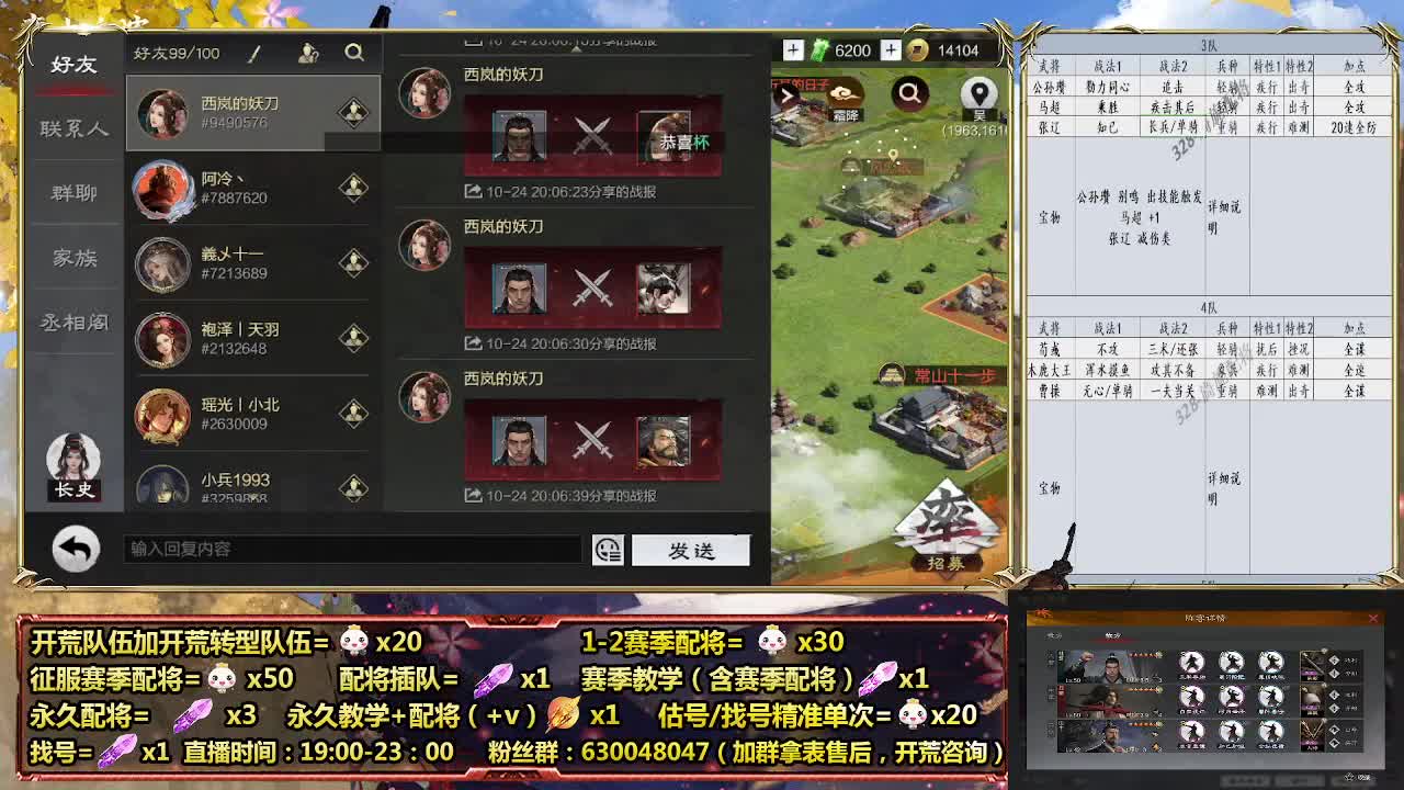 细节配将师在线、稳定开荒 第2段