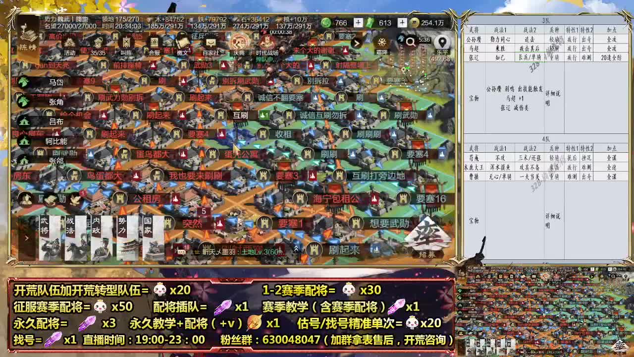 细节配将师在线、稳定开荒 第3段