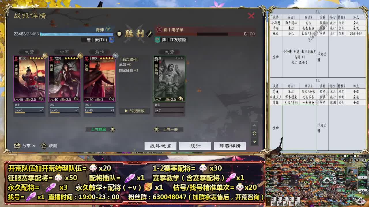 细节配将师在线、稳定开荒 第5段