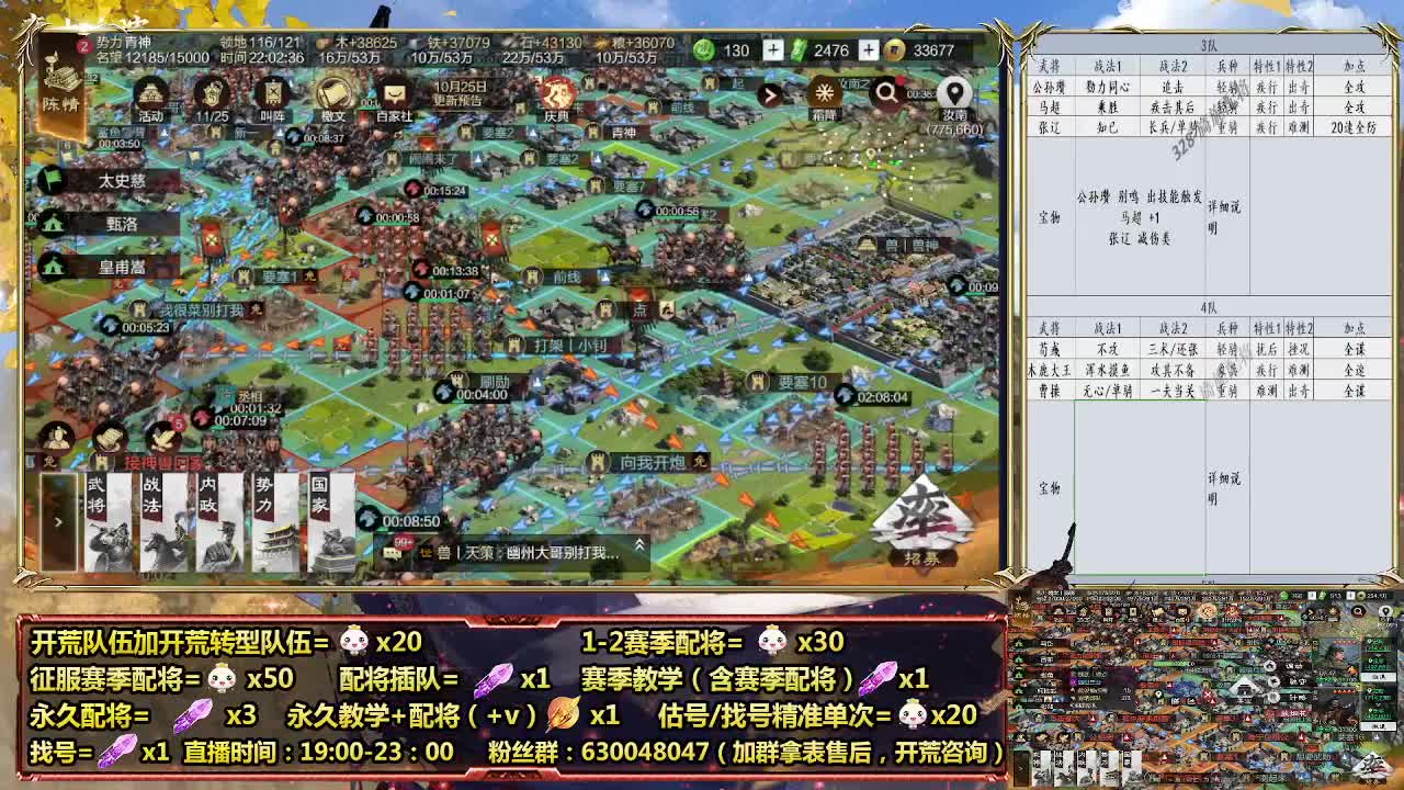 细节配将师在线、稳定开荒 第6段