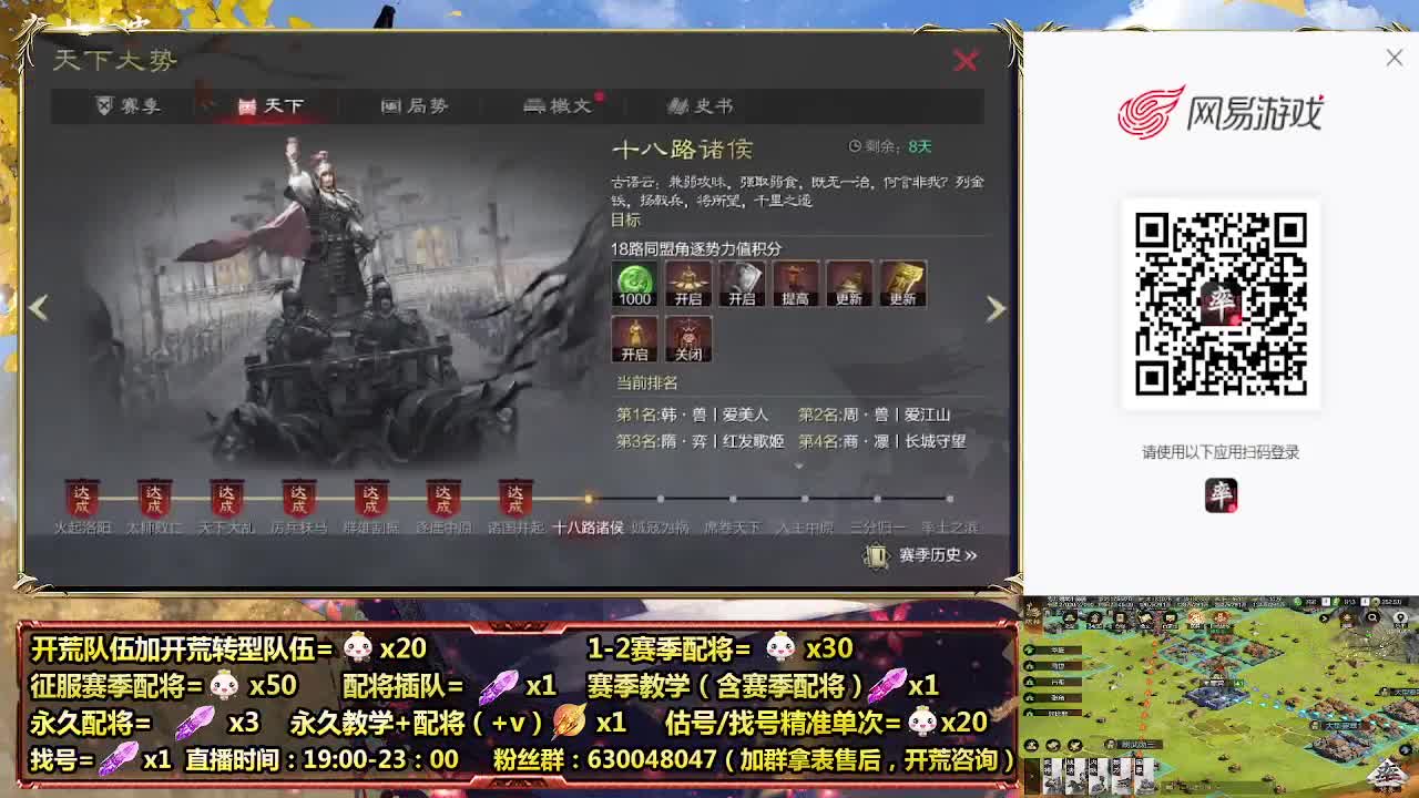 细节配将师在线、稳定开荒 第7段