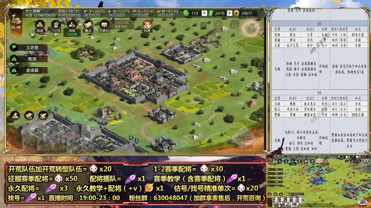 细节配将师在线、稳定开荒 第8段