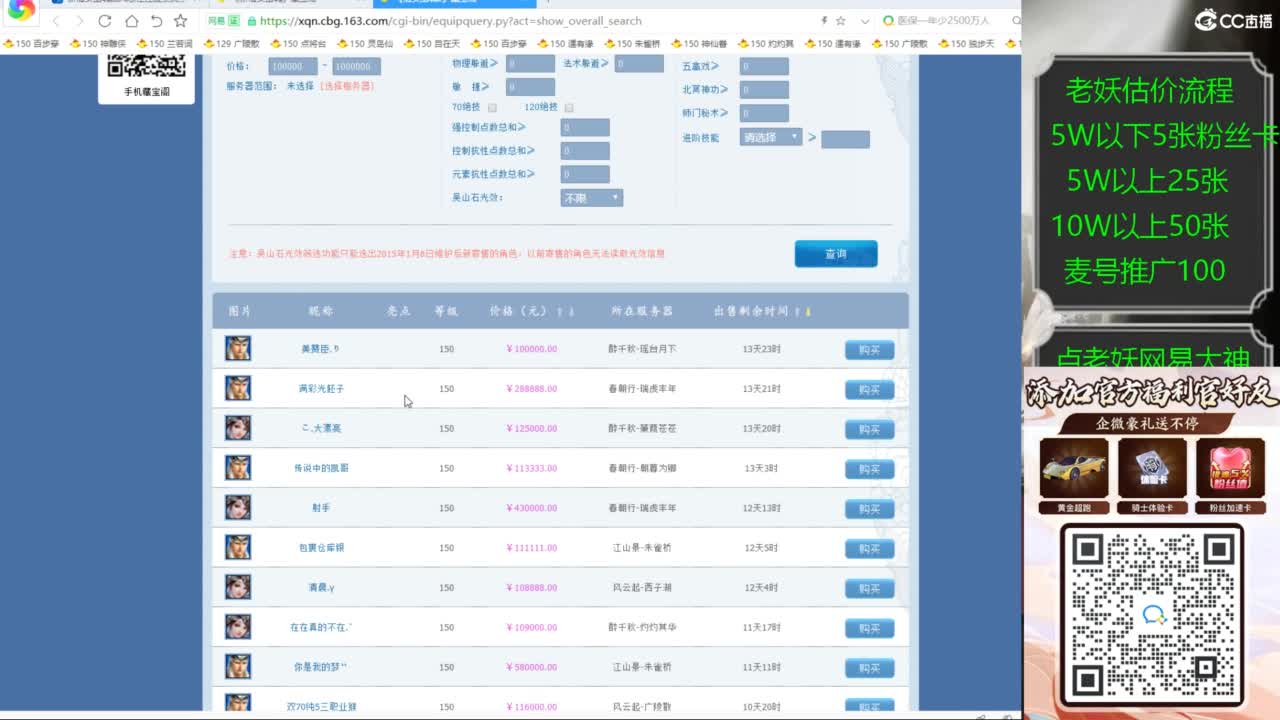 老妖帮找号接麦号推广 第1段