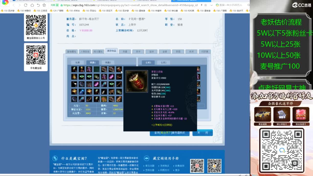 老妖帮找号接麦号推广 第3段