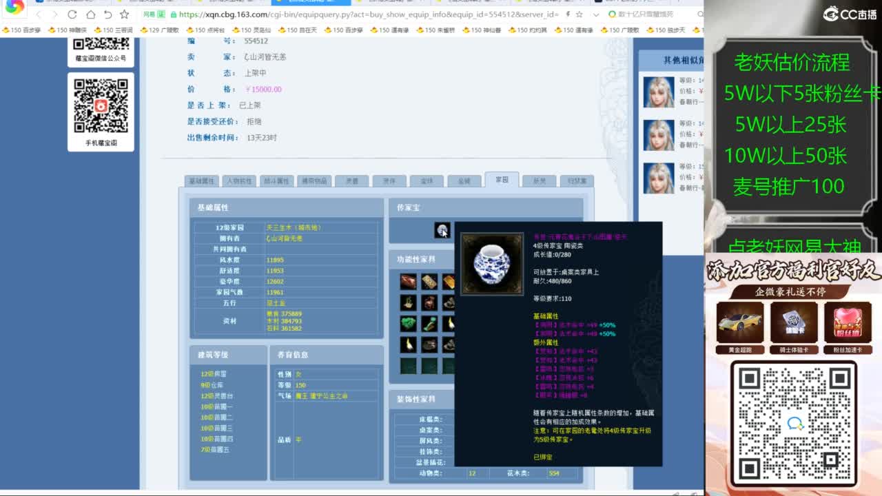 老妖帮找号接麦号推广 第4段