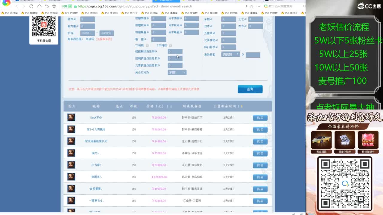 老妖帮找号接麦号推广 第5段