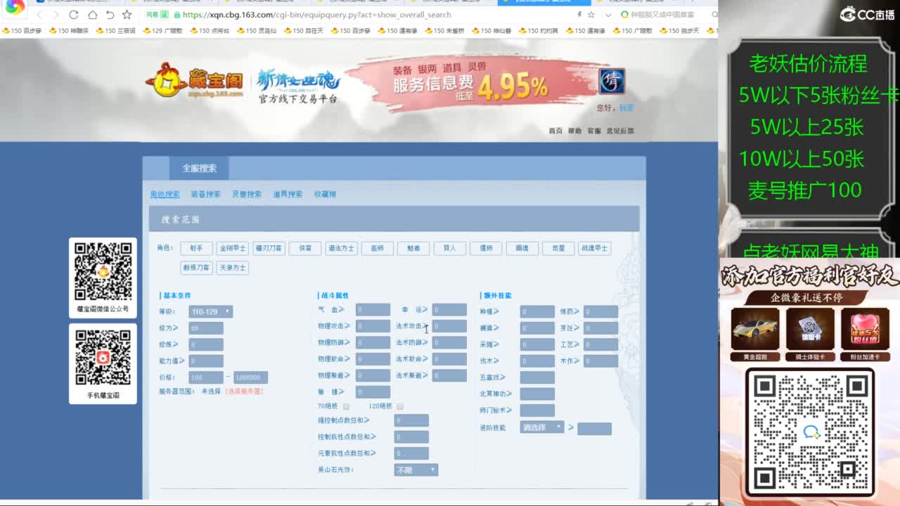 老妖帮找号接麦号推广 第6段