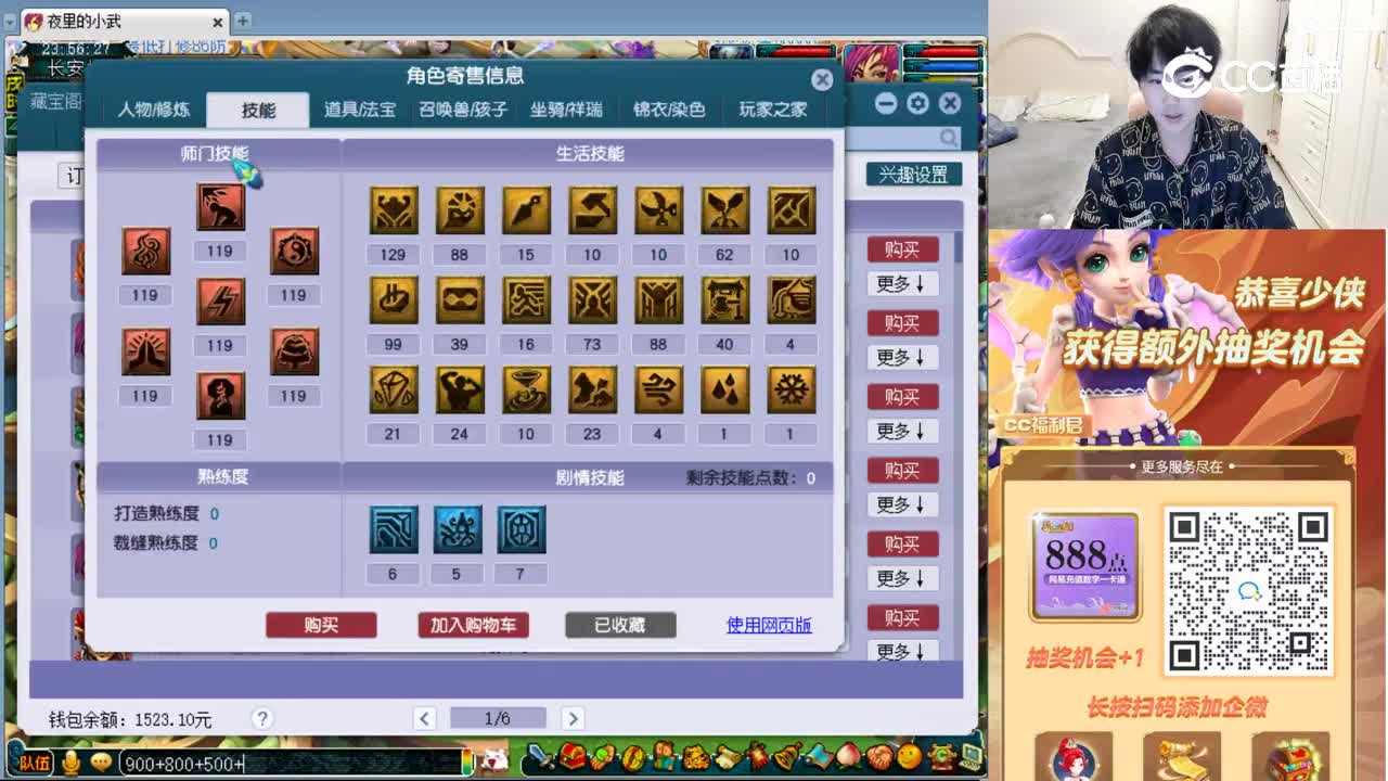 【主播点评】神木林