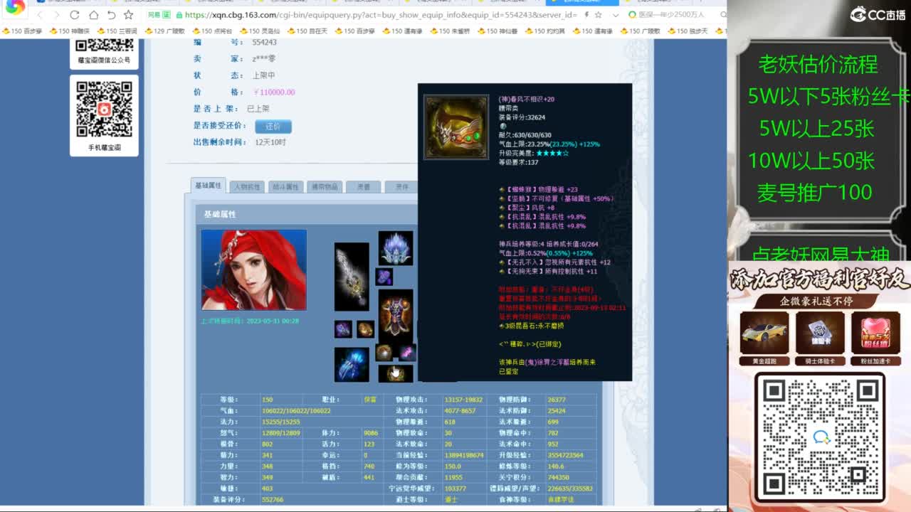 老妖帮找号接麦号推广 第7段
