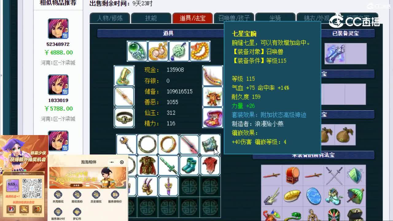 【主播点评】大唐官府