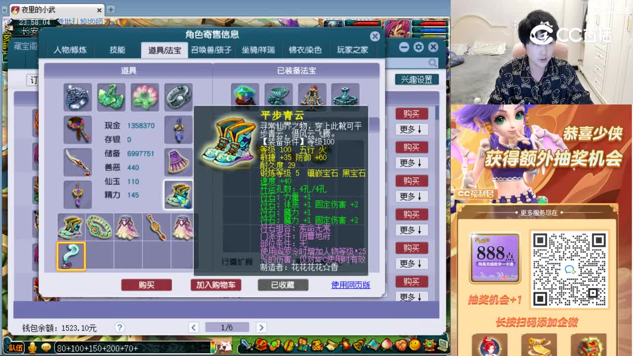 【主播点评】阴曹地府