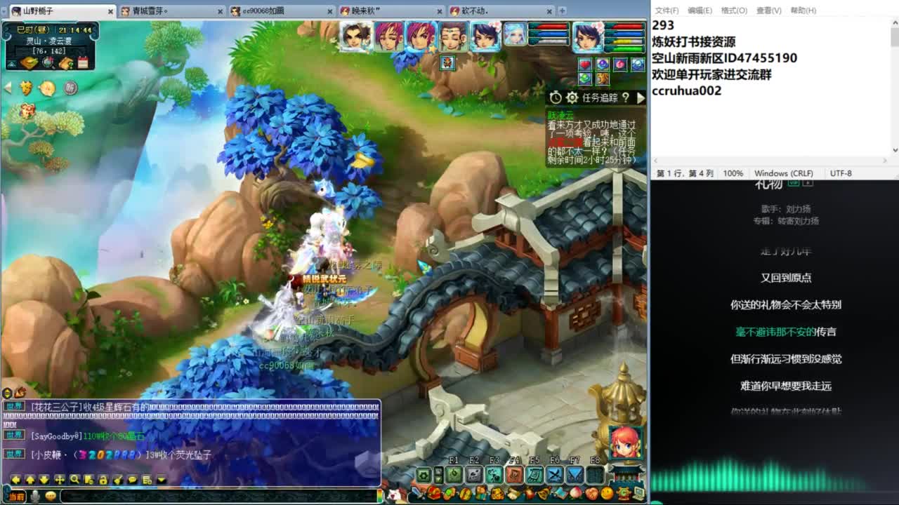 空山新雨单开接资源 第1段