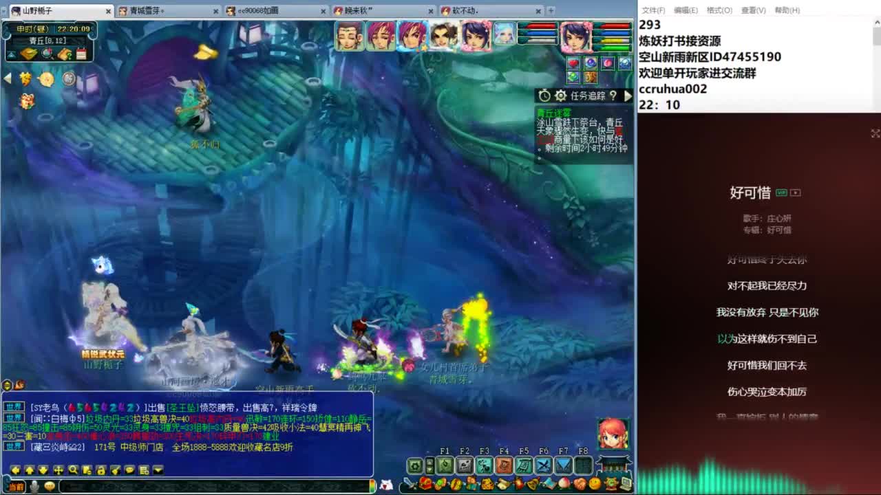 空山新雨单开接资源 第3段