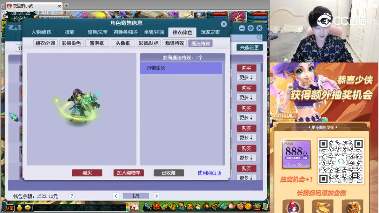 【主播点评】神木林