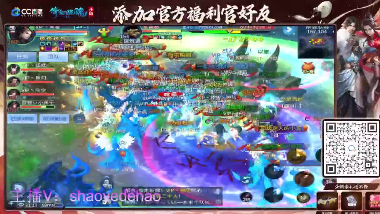 接天门山 托管 打架夺魂比武 背饰！ 第1段