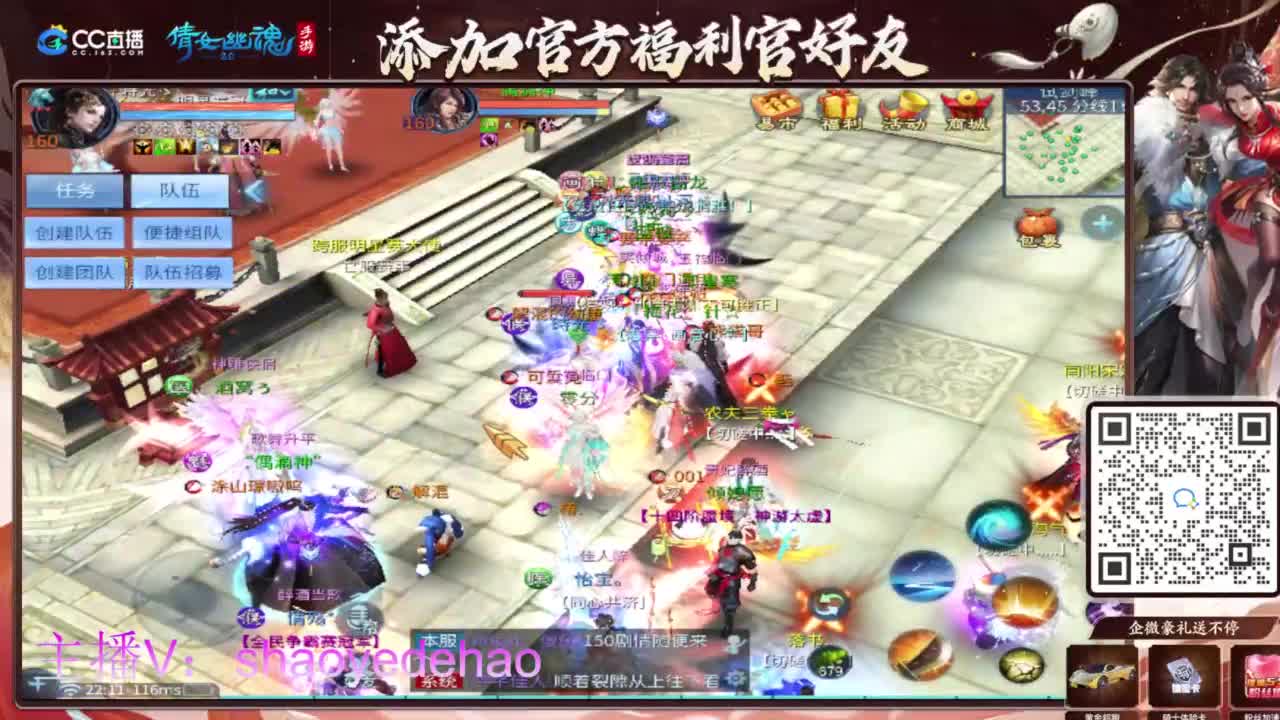 接天门山 托管 打架夺魂比武 背饰！ 第3段