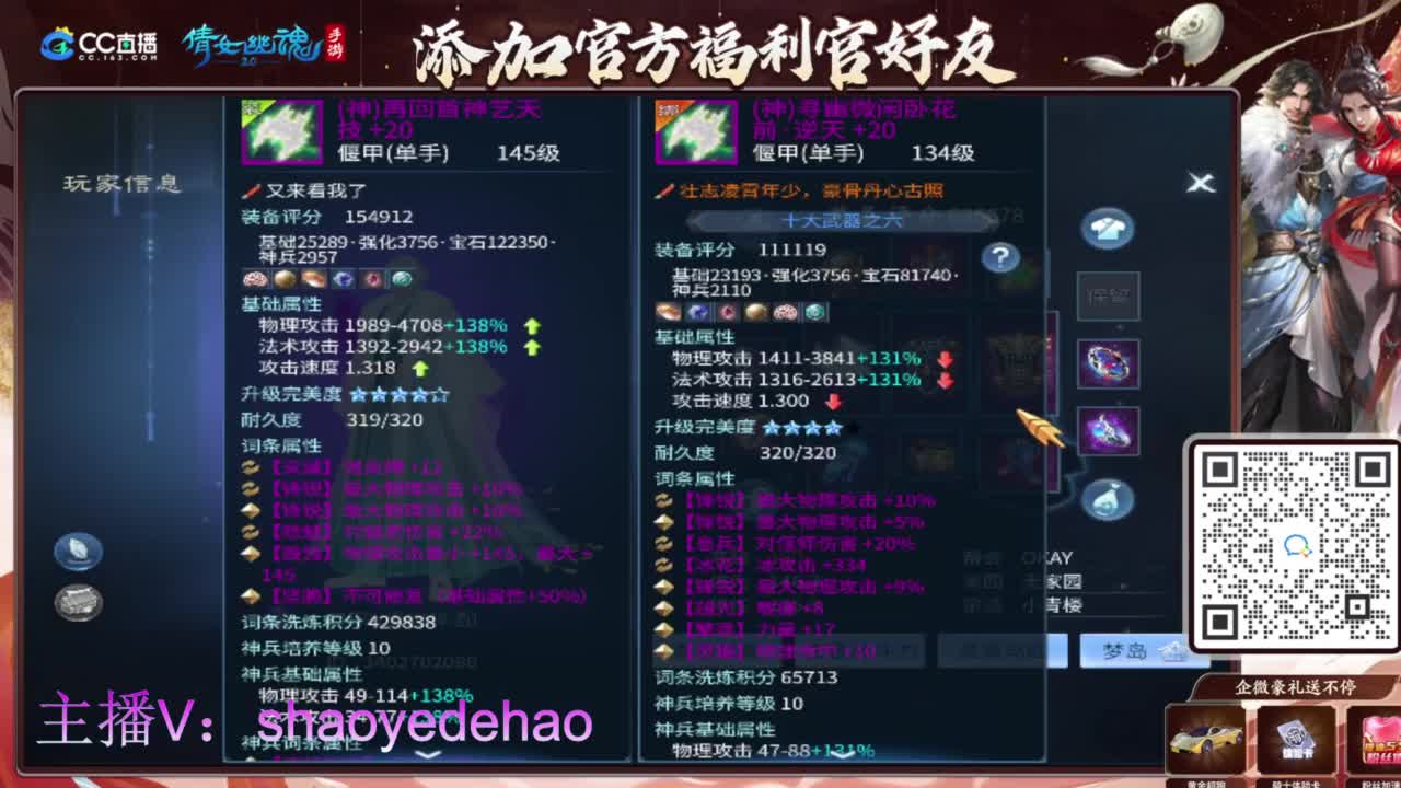 接天门山 托管 打架夺魂比武 背饰！ 第4段