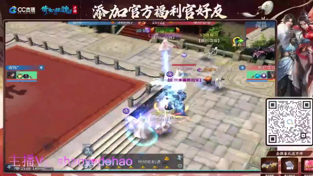 接天门山 托管 打架夺魂比武 背饰！ 第5段