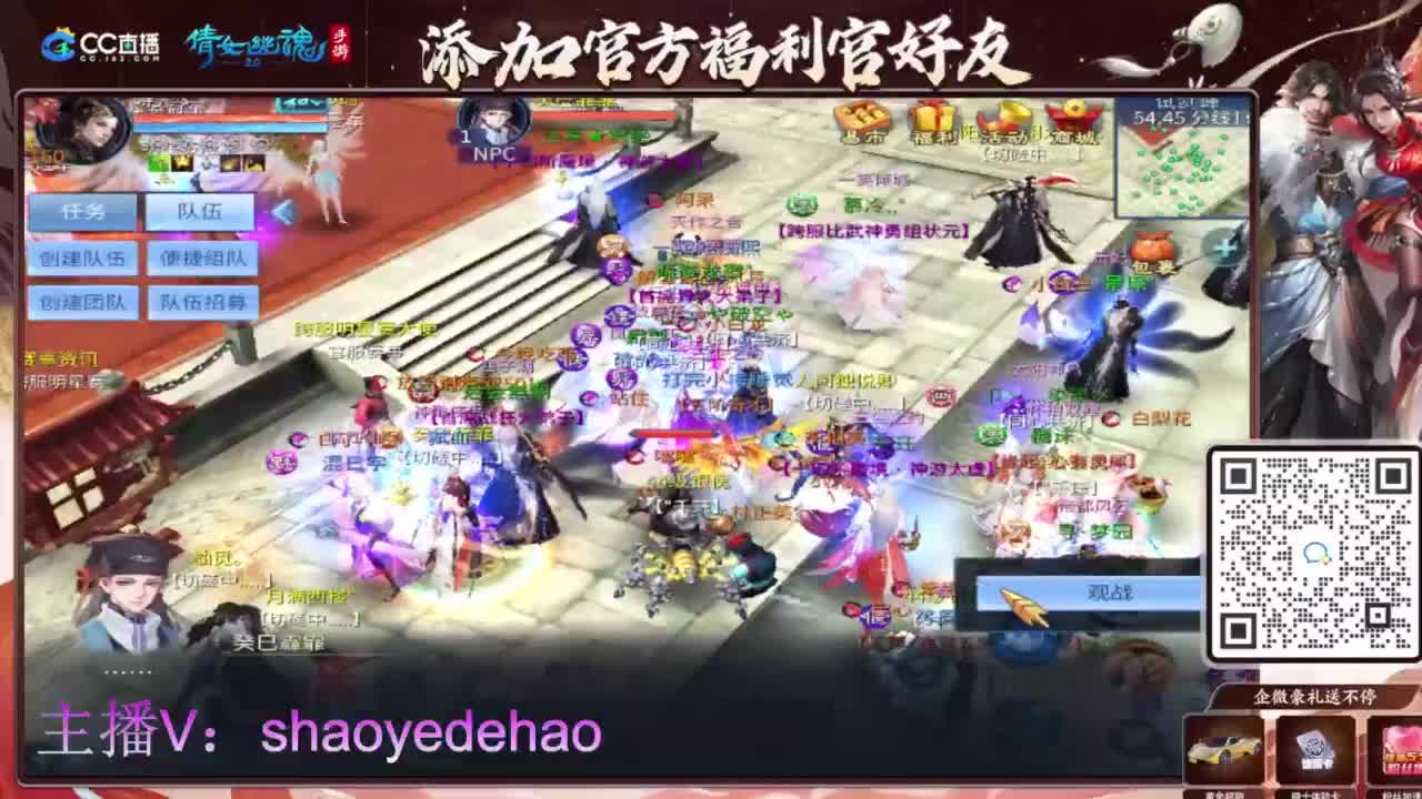 接天门山 托管 打架夺魂比武 背饰！ 第6段