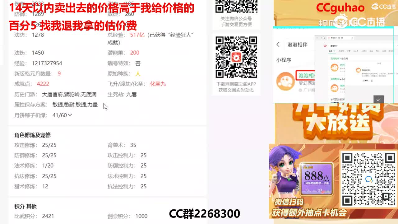 【主播点评】23565011