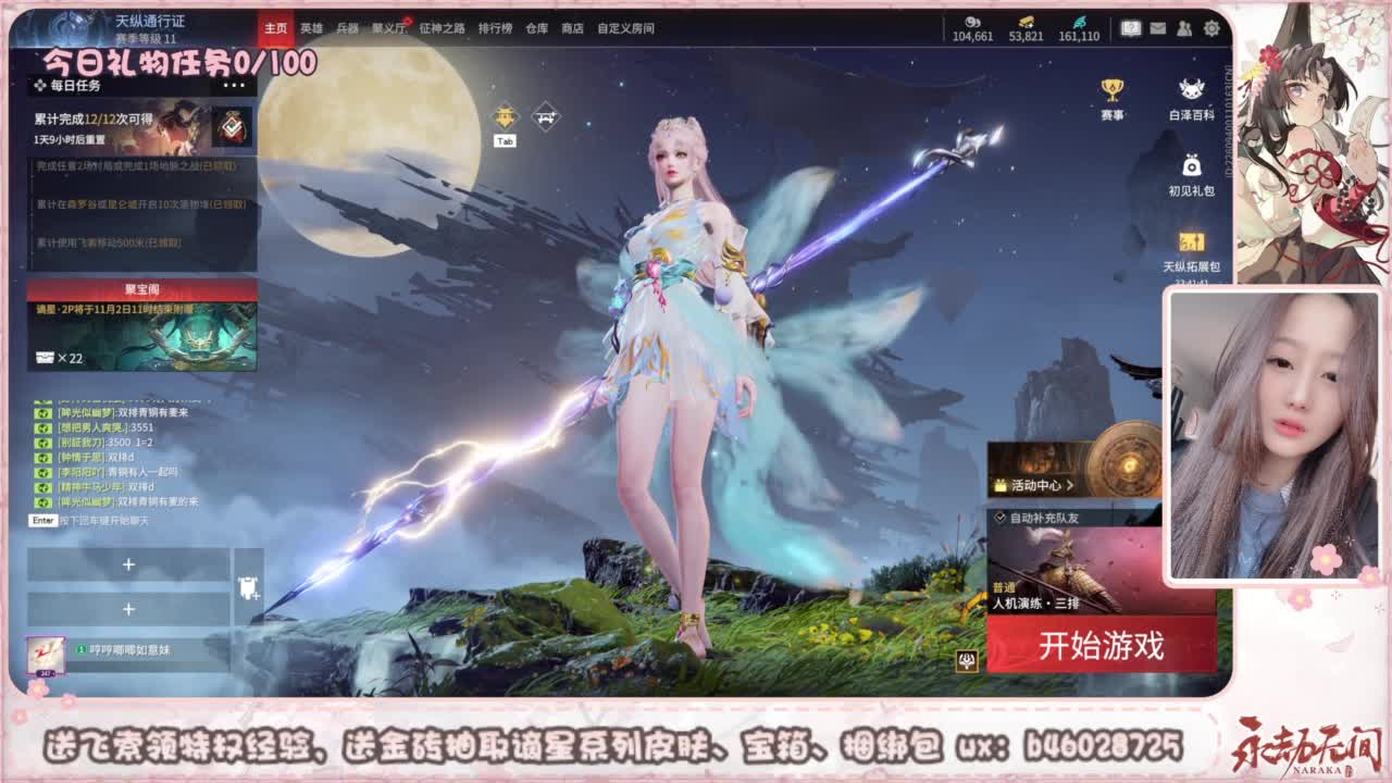 接所有任务 第1段