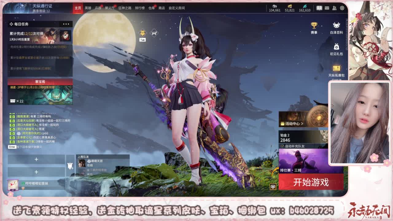 接所有任务 第3段