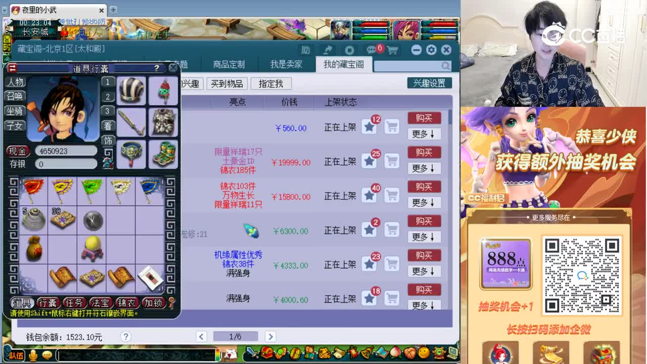 【主播点评】大唐官府