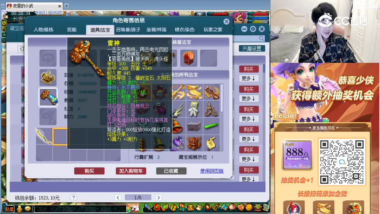 【主播点评】魔王寨