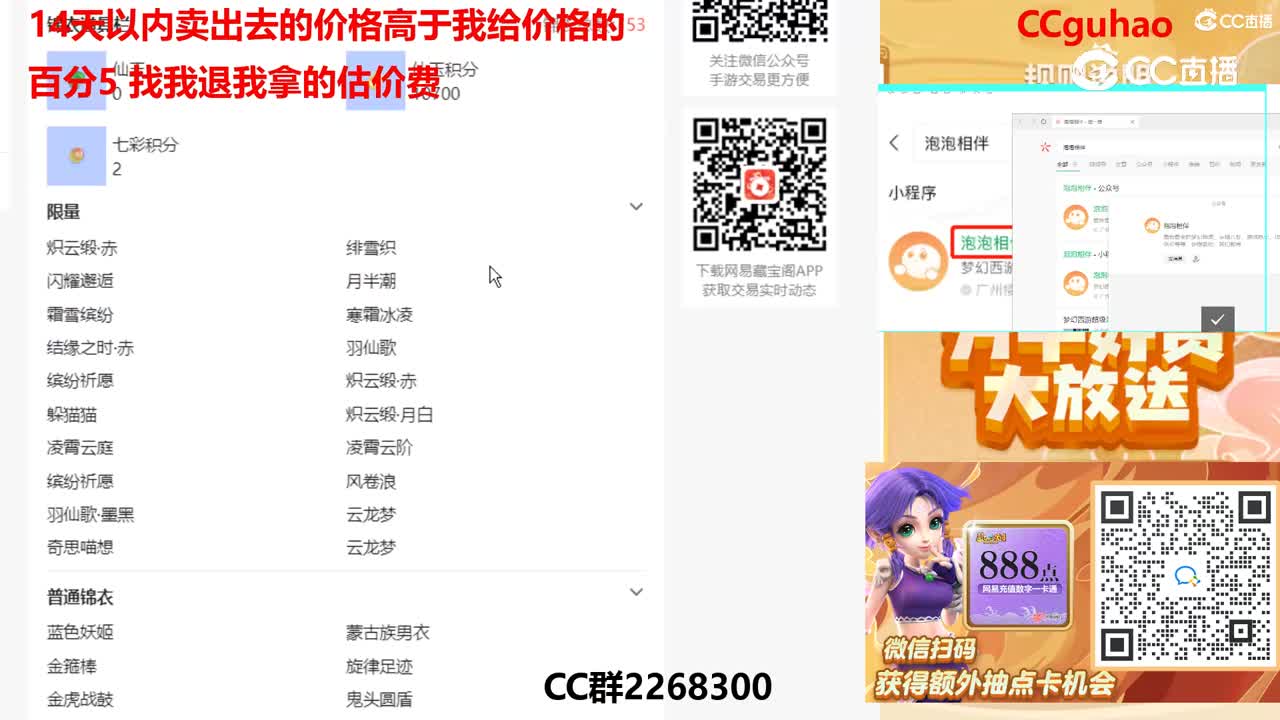 【主播点评】3322