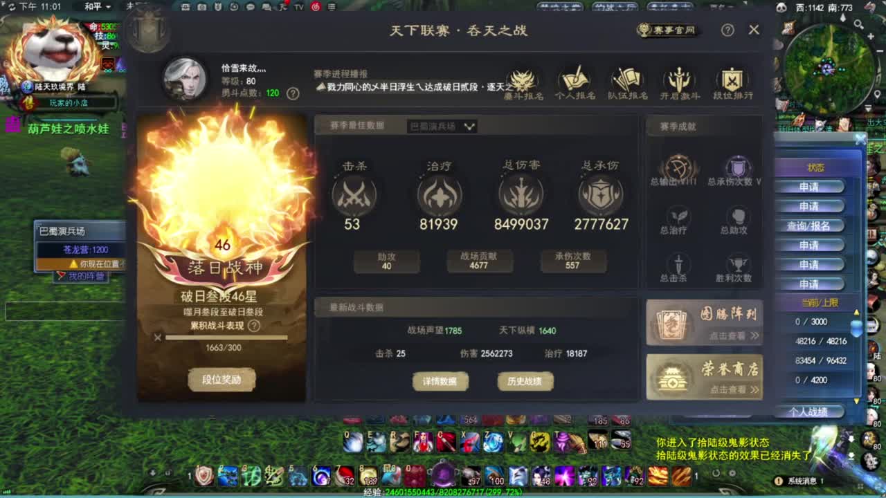 神启名人堂第一鬼墨 第9段