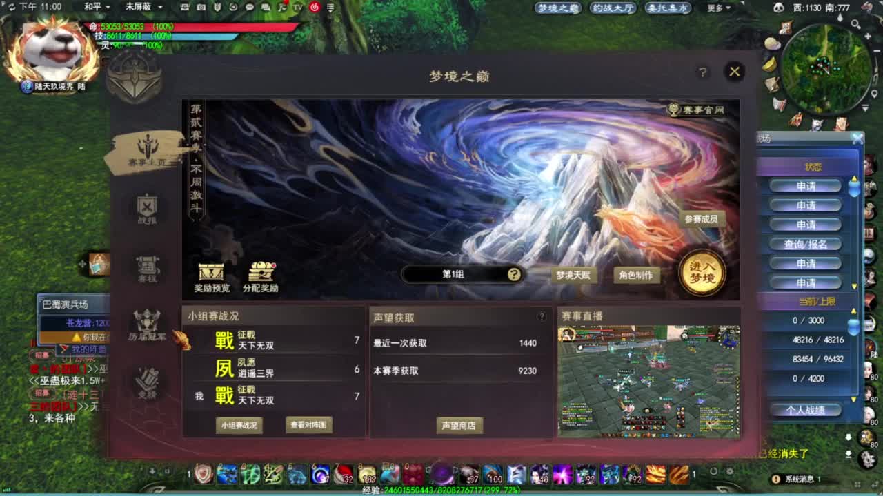 神启名人堂第一鬼墨 第9段