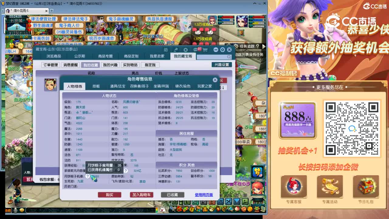 【主播点评】普陀山