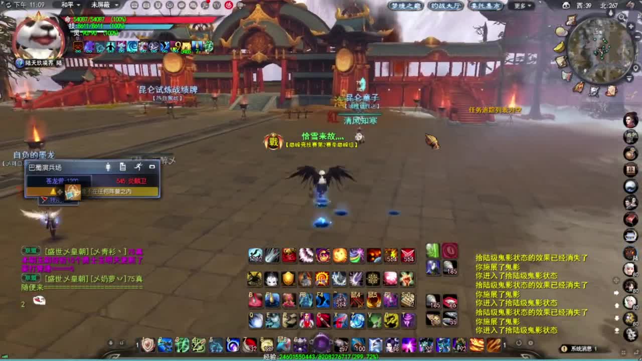 神启名人堂第一鬼墨 第9段