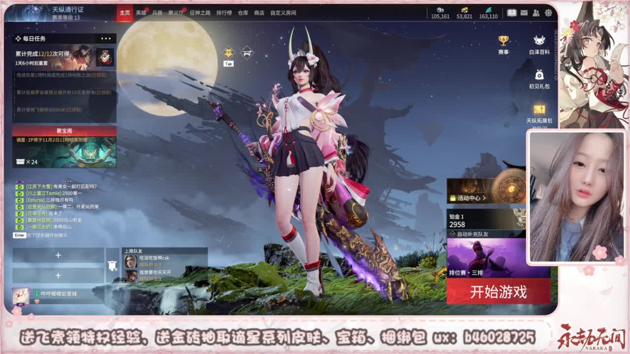 接所有任务 第9段