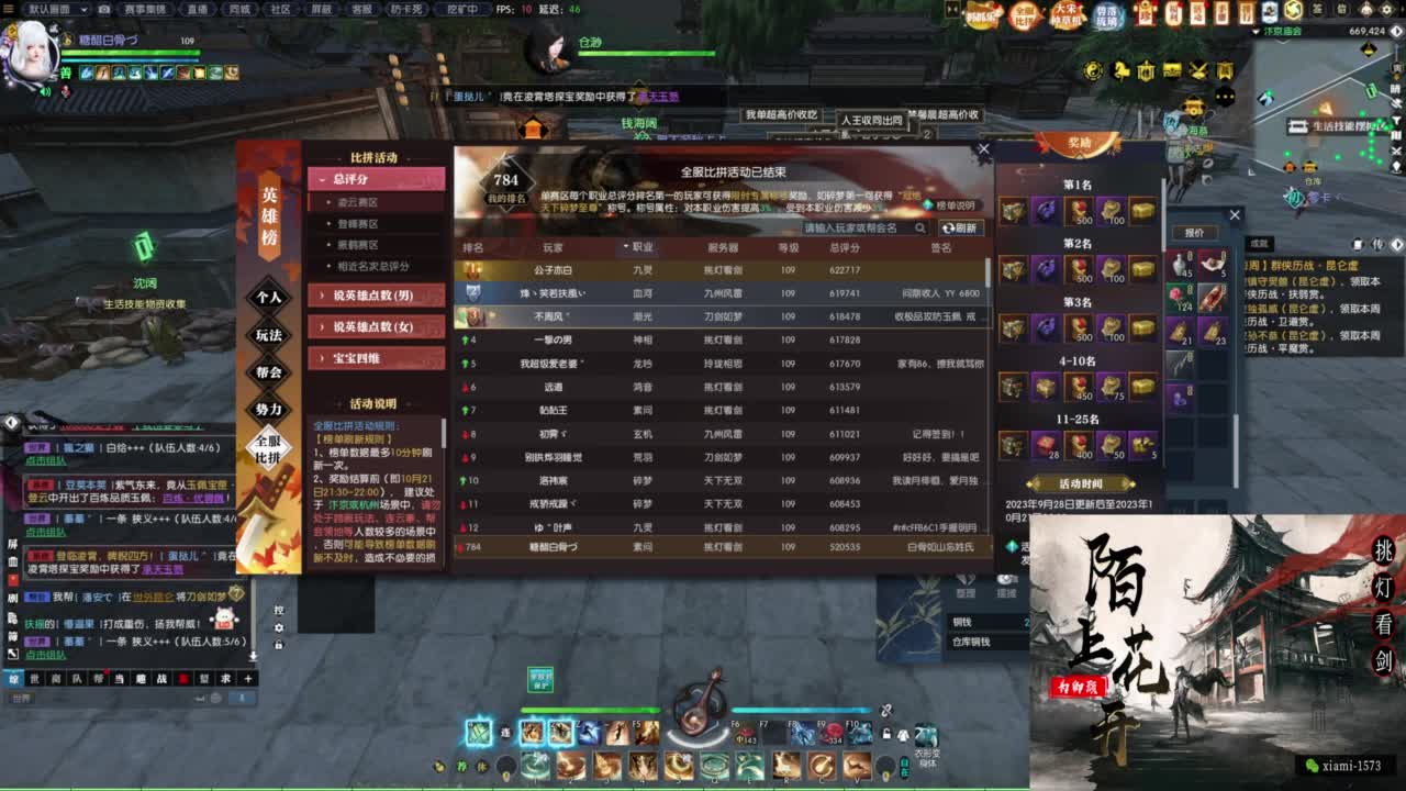 国庆快乐 第4段