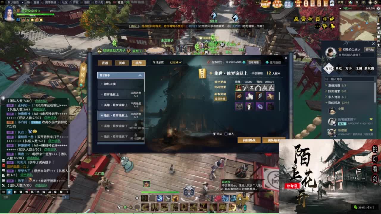 国庆快乐 第6段