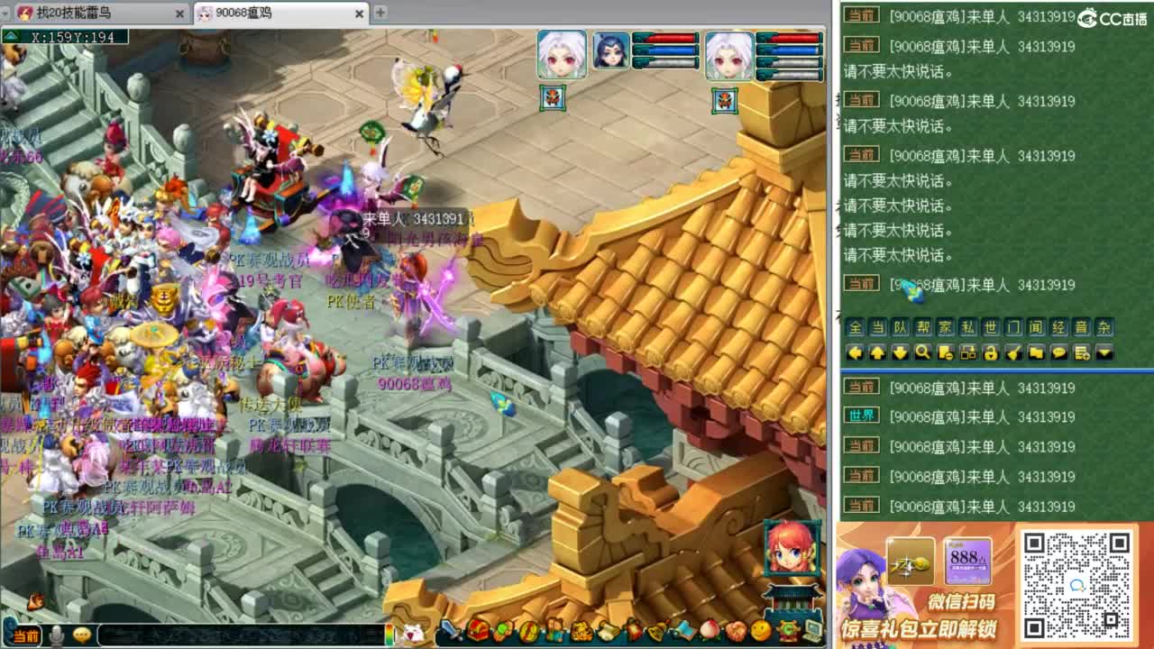 新经脉表演赛！九黎城来袭！ 第2段